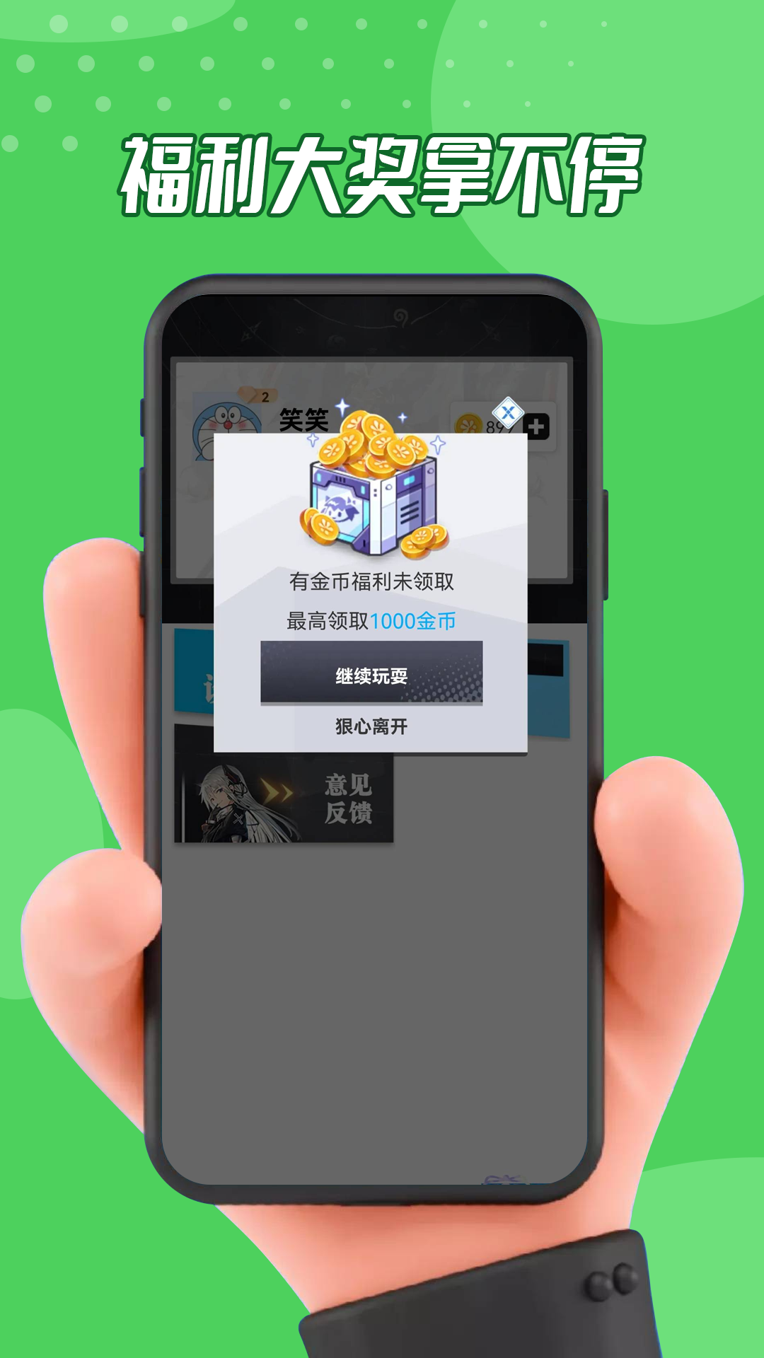 快趣拿截图4