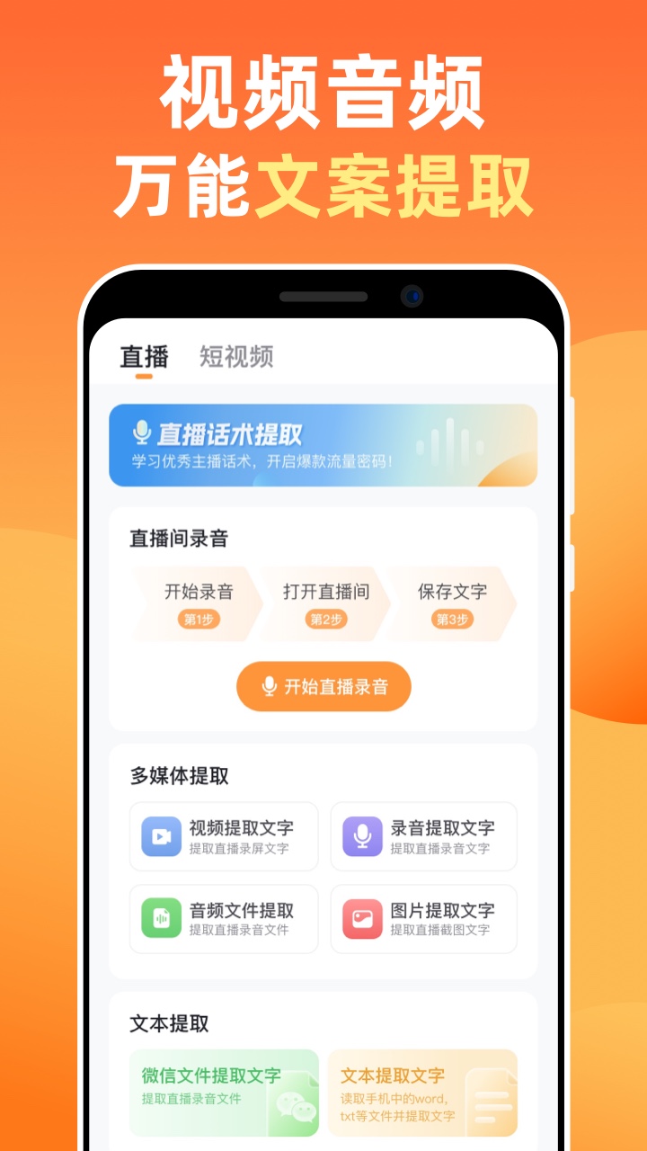 提客提词器截图5