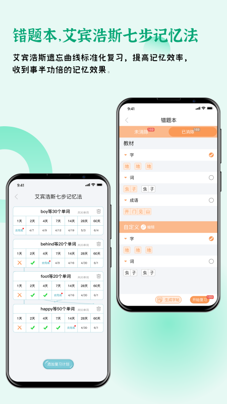 快乐听写截图3