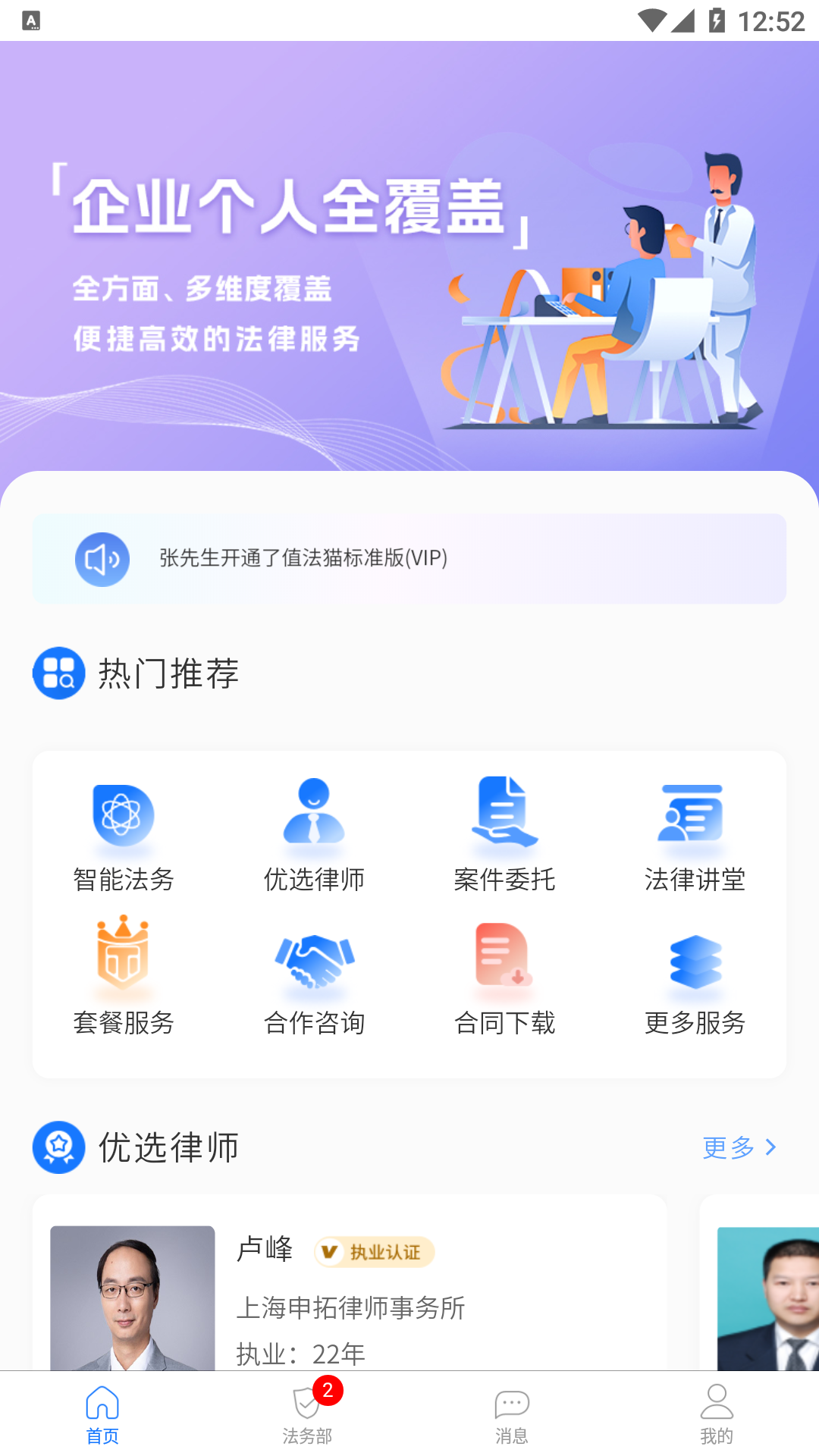 值法猫截图3