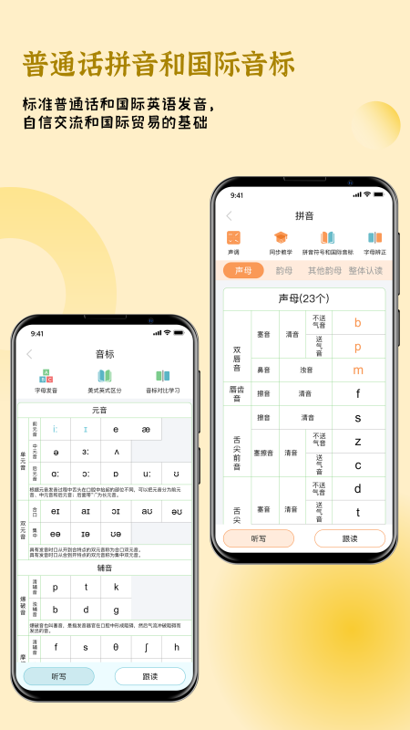 快乐听写截图5