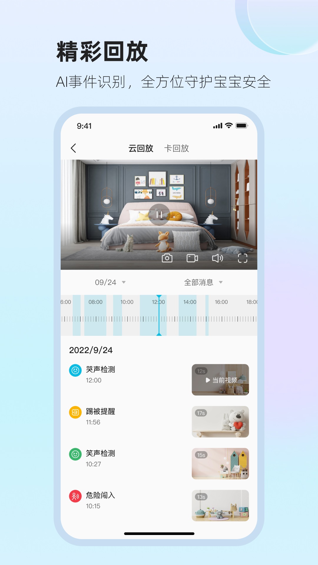 太空小值截图3