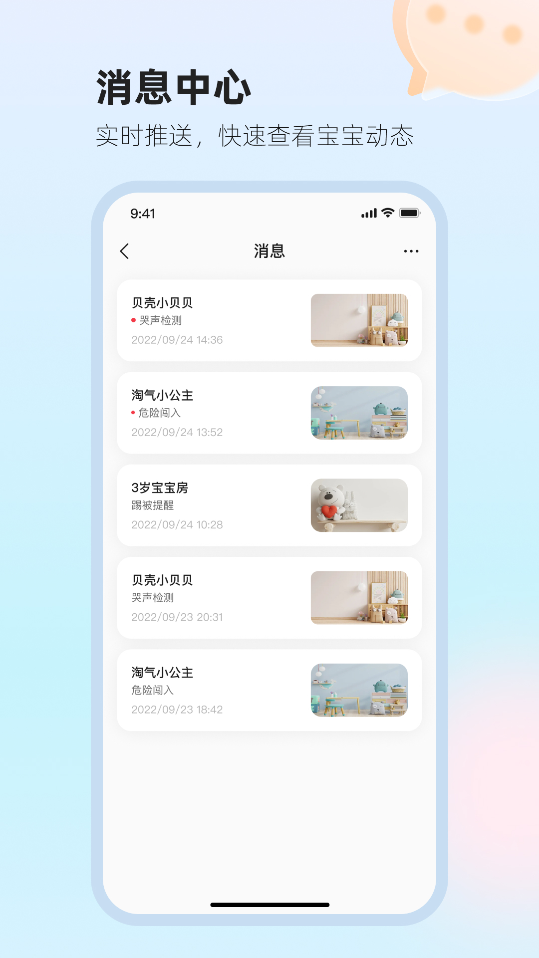 太空小值截图2