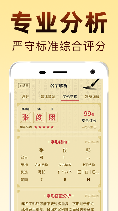 国学起名