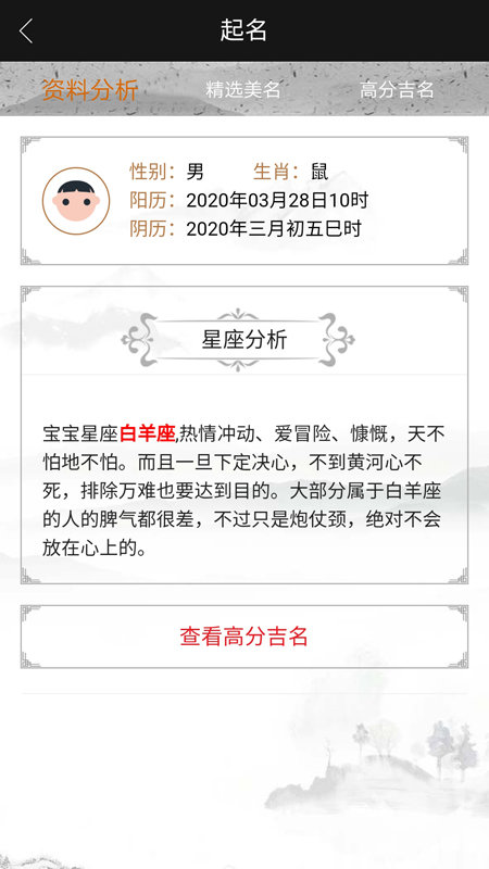 千千起名软件截图2