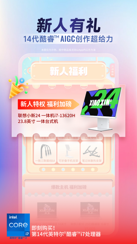 联想截图4
