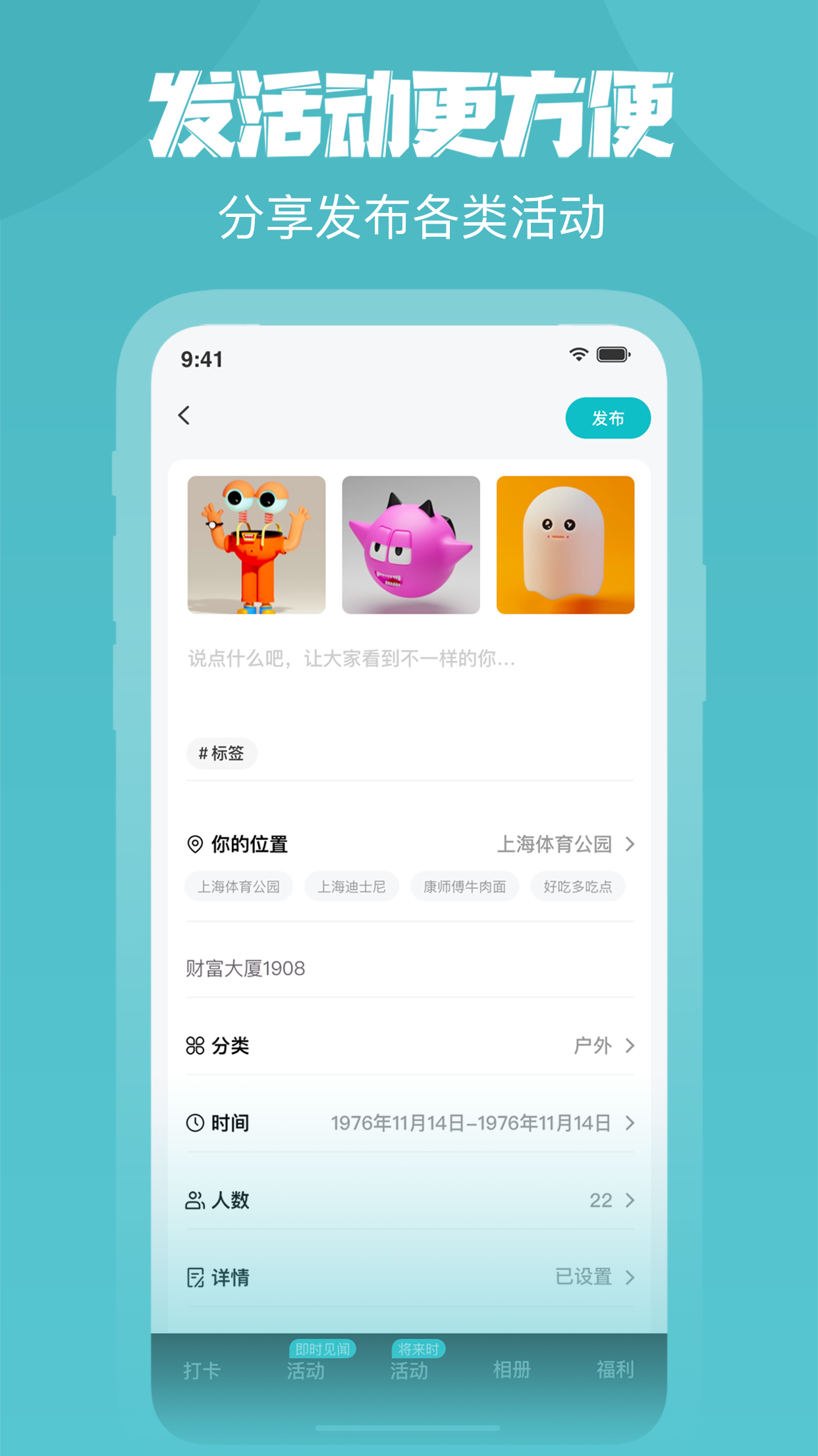 活动懂城截图1