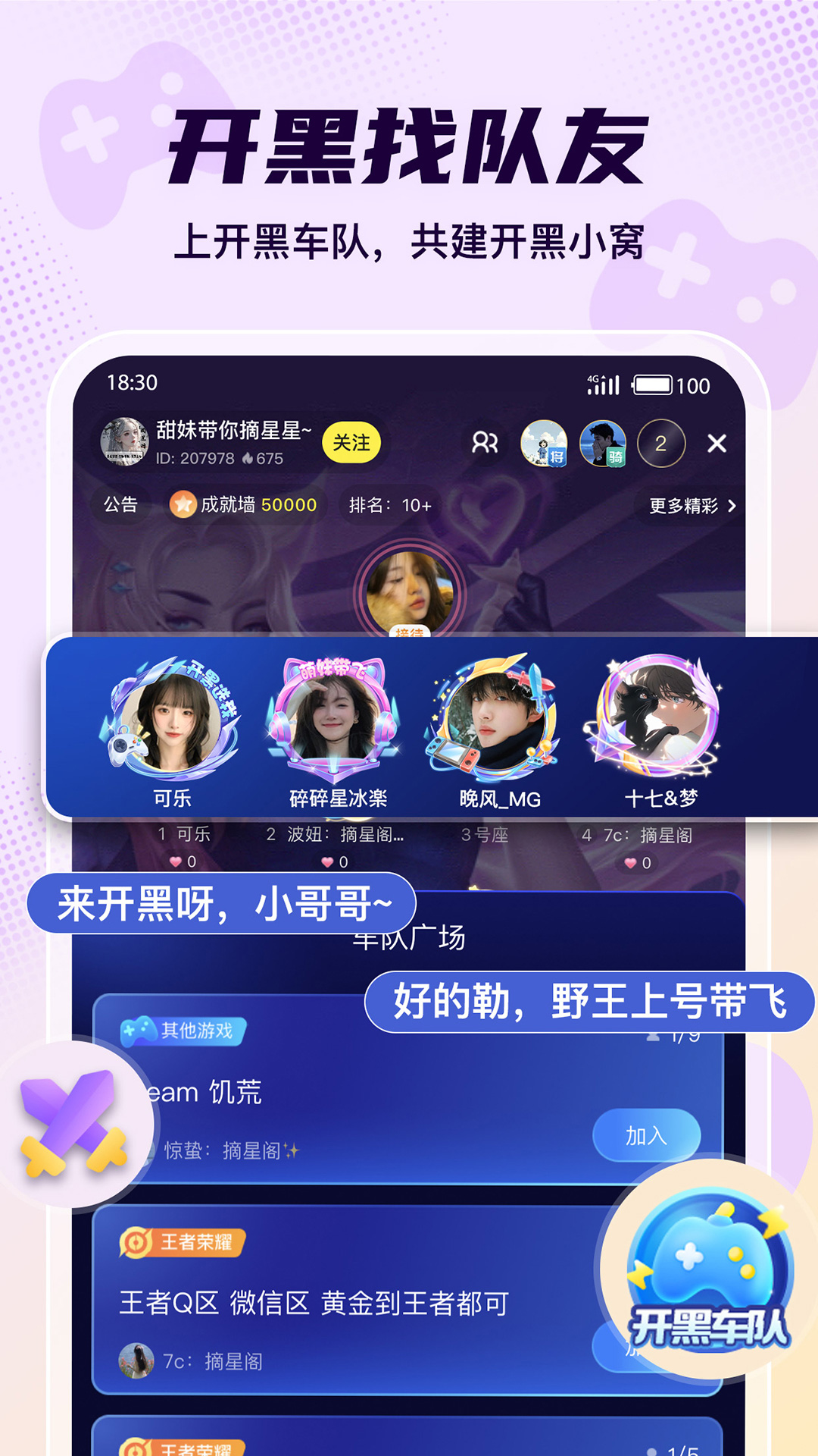 yo语音截图2