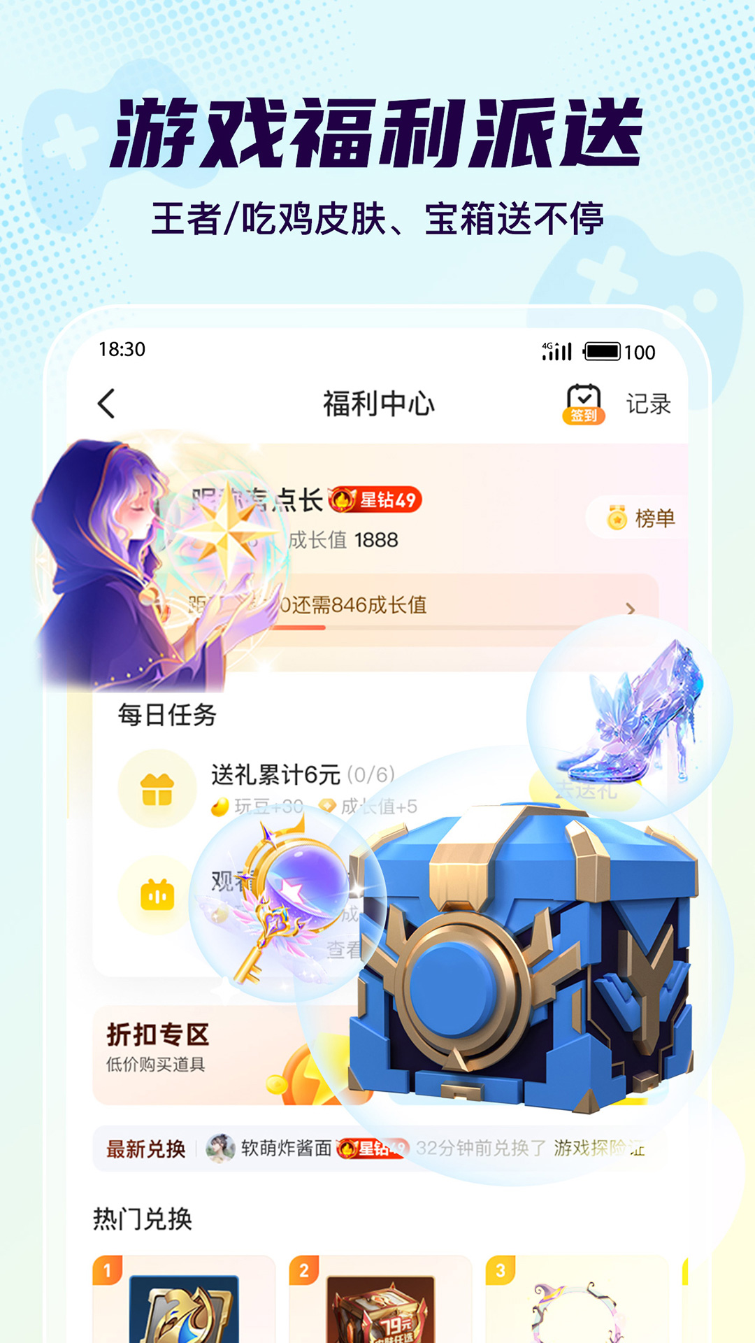 yo语音截图4