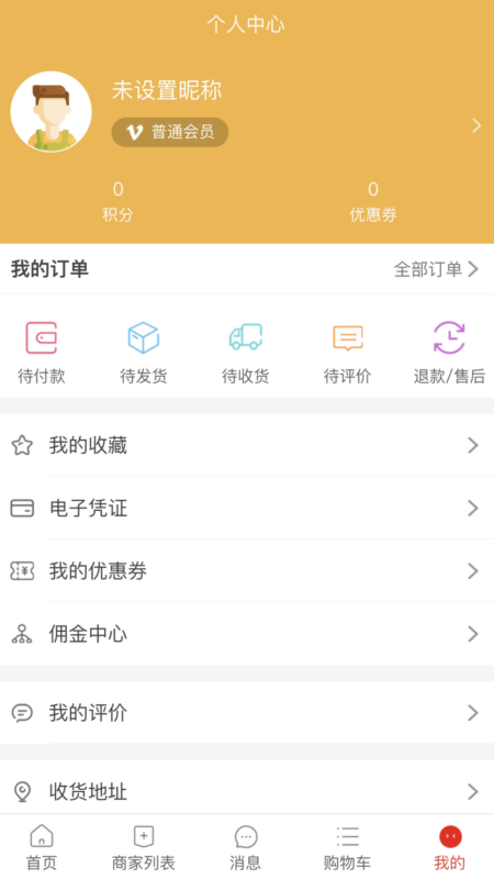 五行好物截图2