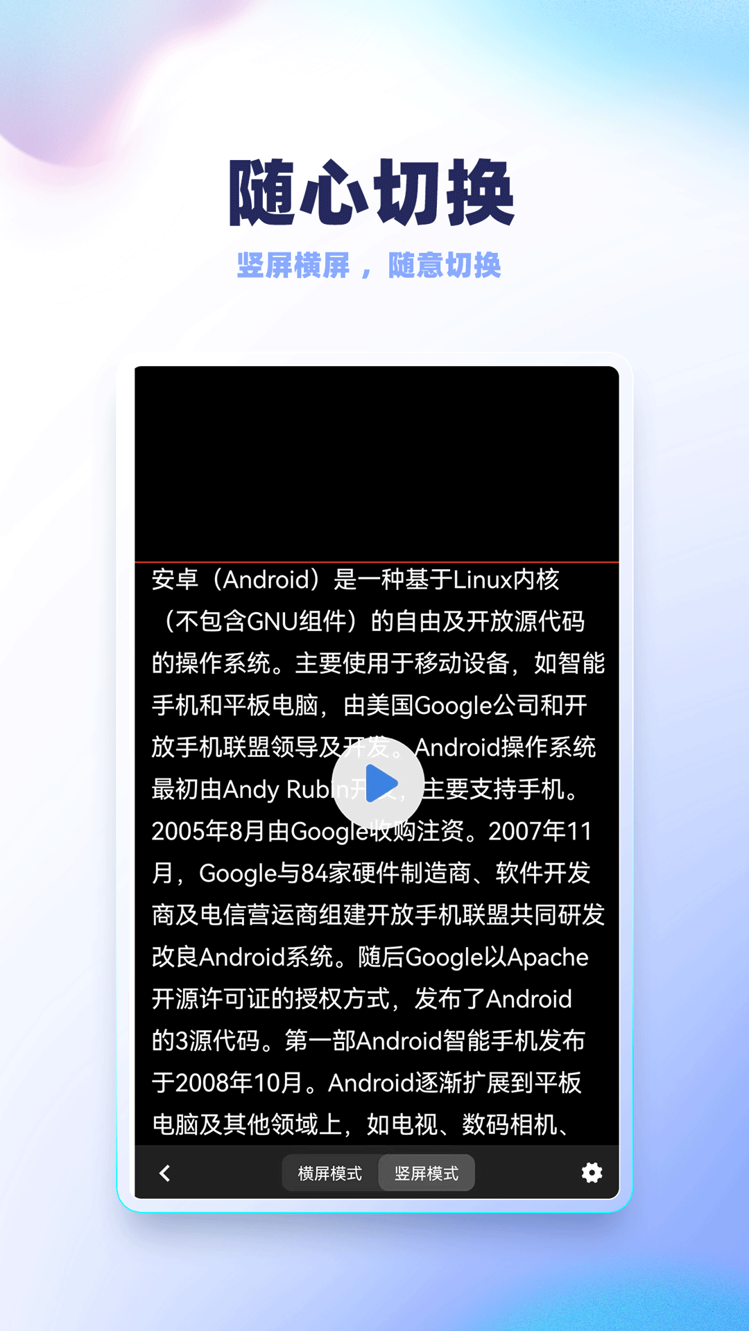 录制提词器截图4