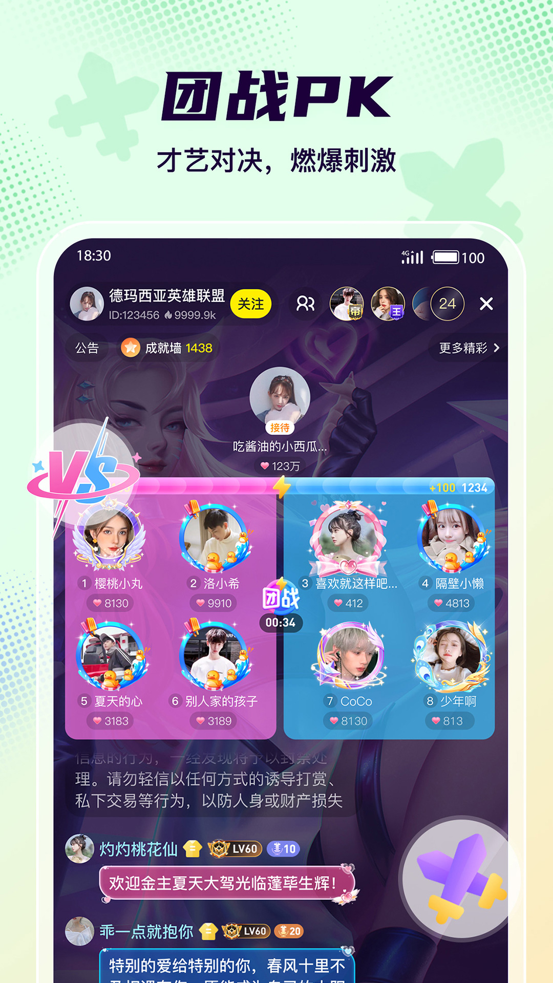yo语音截图5
