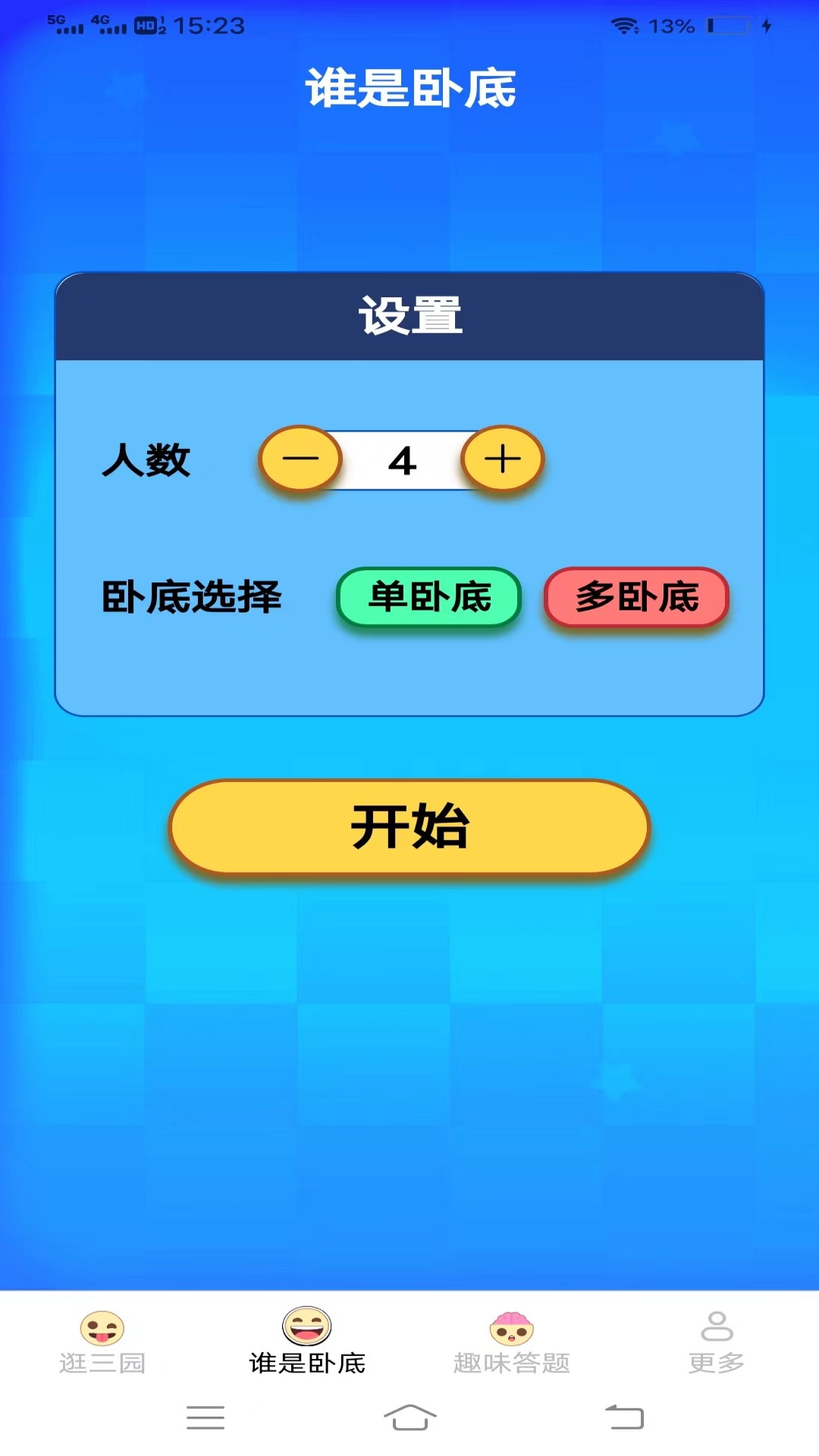 多多哈皮