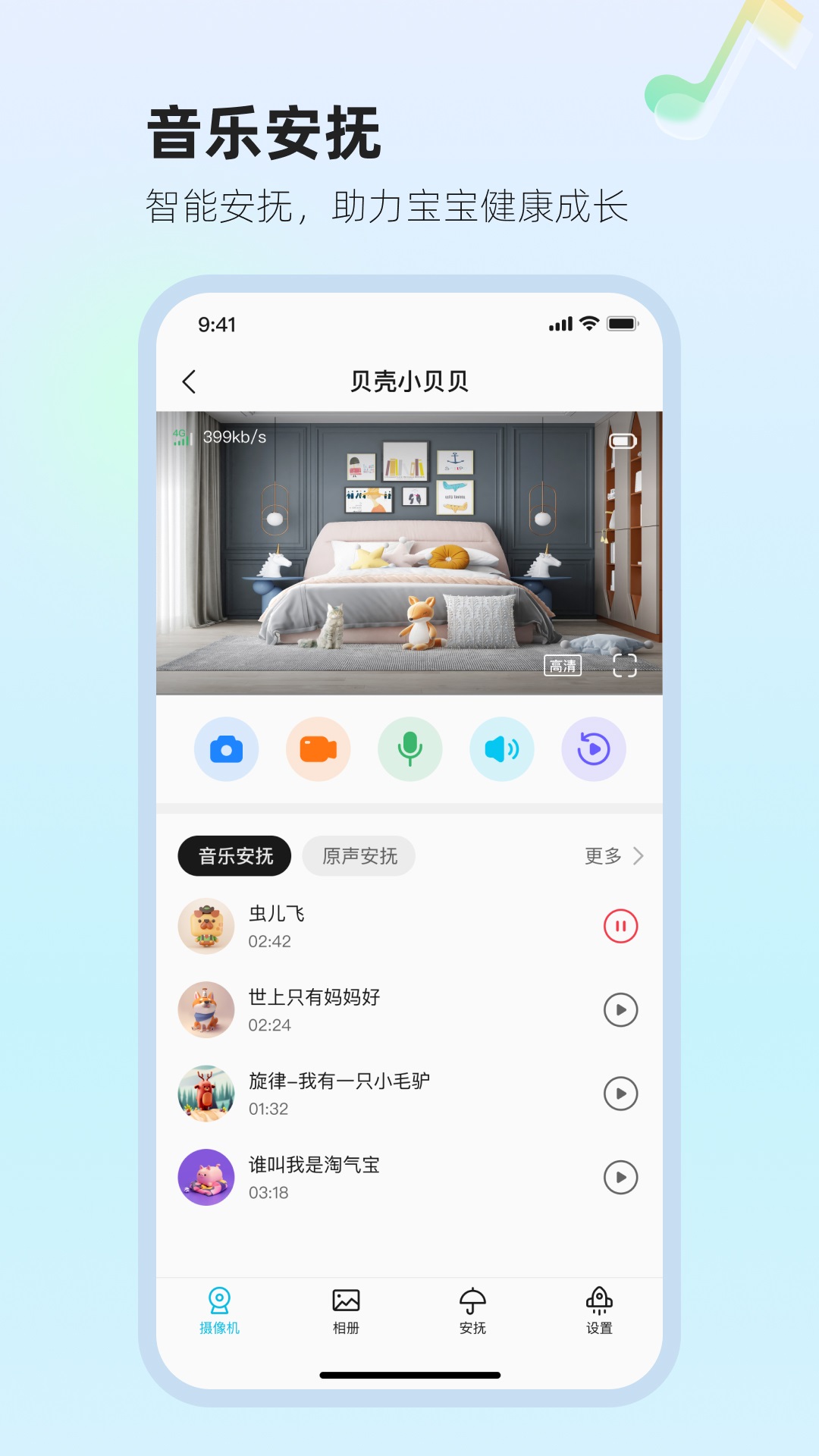 太空小值截图4