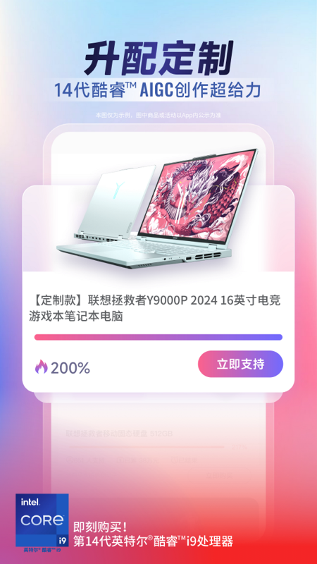 联想截图5