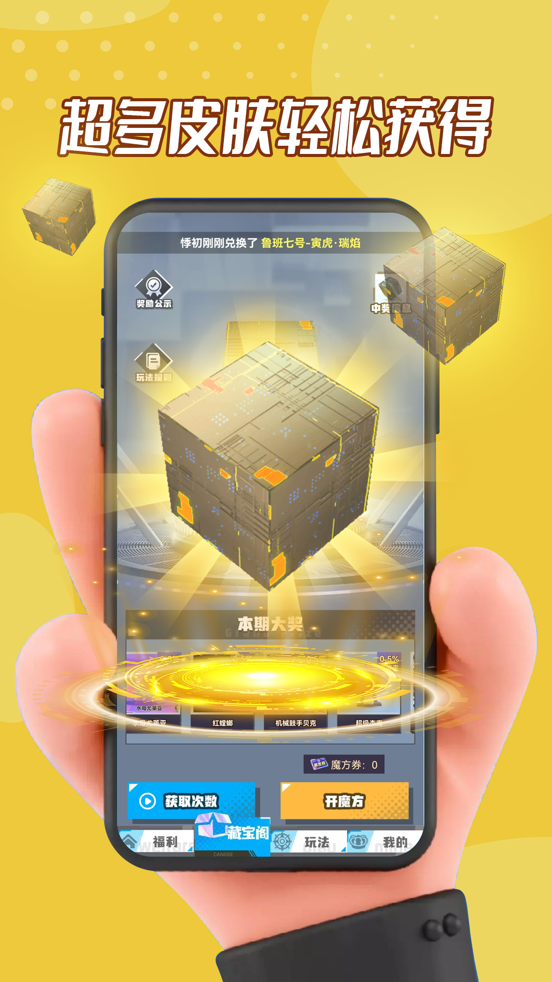 快趣拿截图2