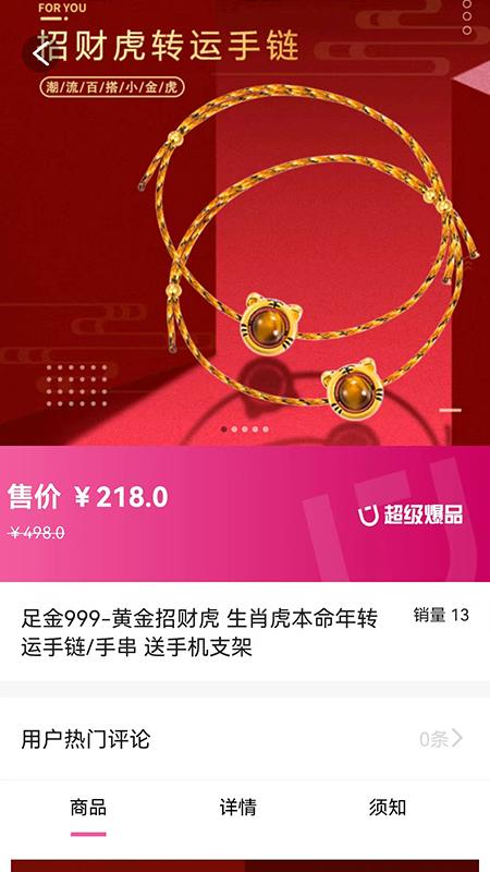 all优好物截图5