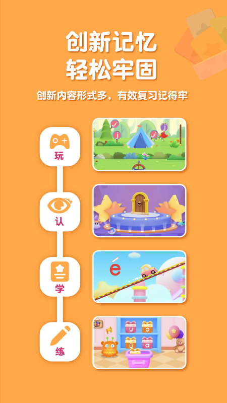 喵喵拼音截图