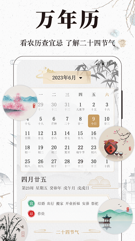 古诗词文言文小记截图4