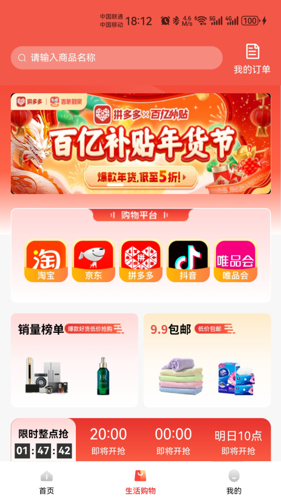 吉象到家截图2