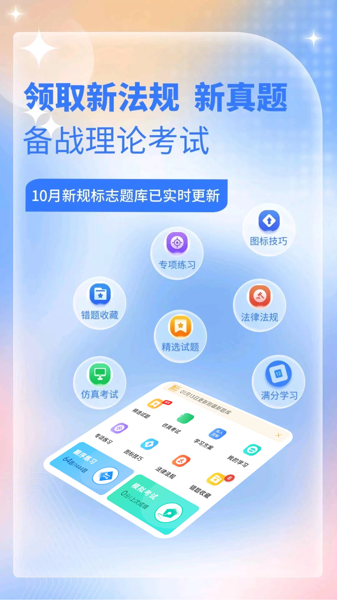 大众学车截图3