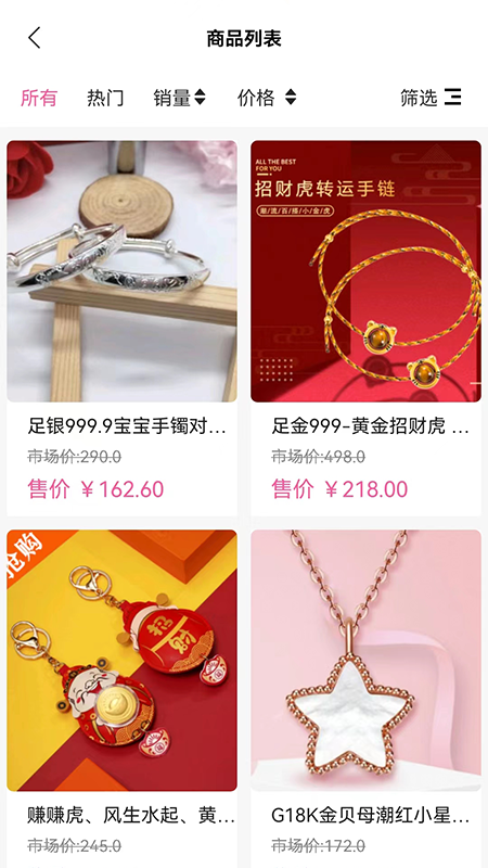 all优好物截图4