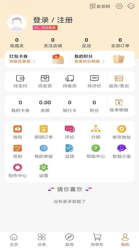 甄选部落