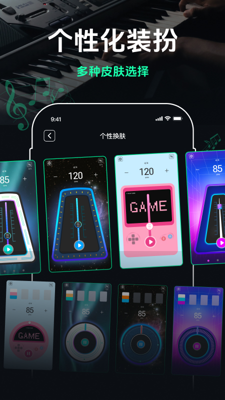 跑步节拍器截图4