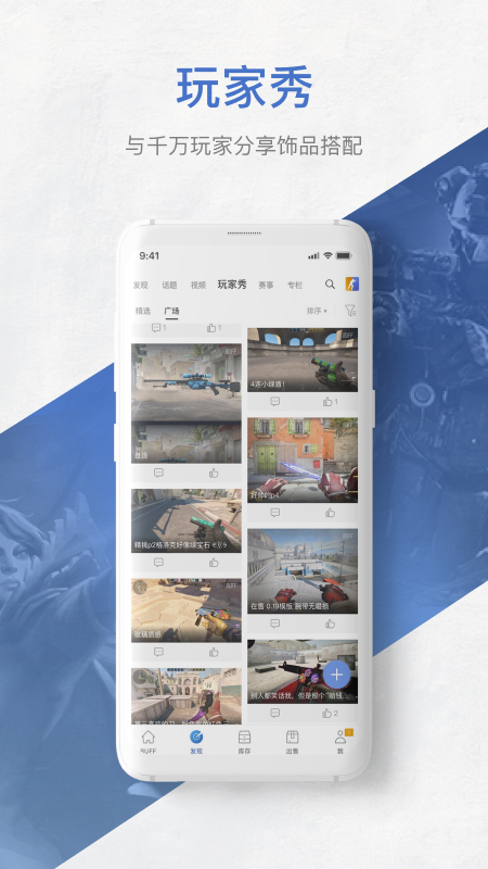 网易buff截图5