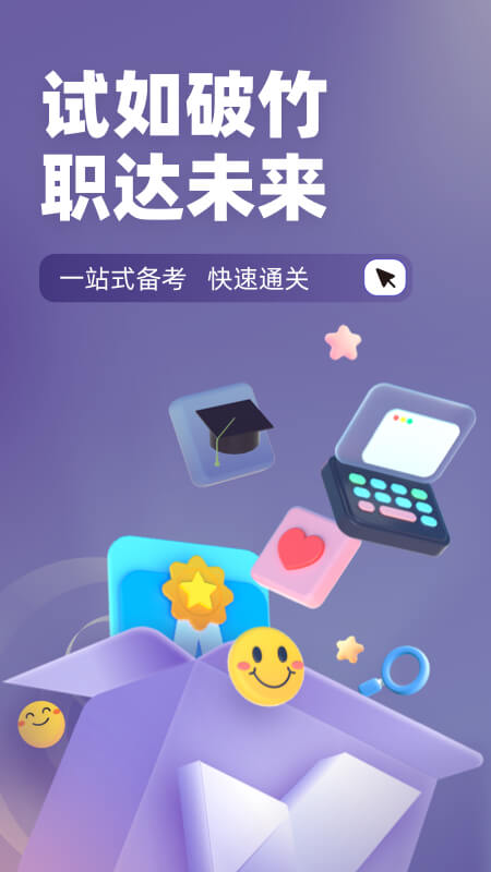 无人机驾驶员考试聚题库截图1