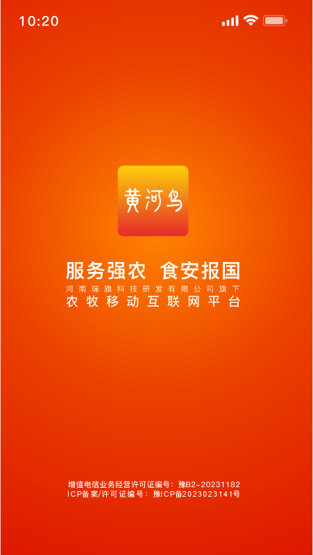 黄河鸟商城