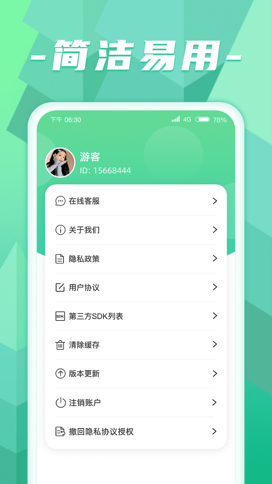 计步小超人截图3