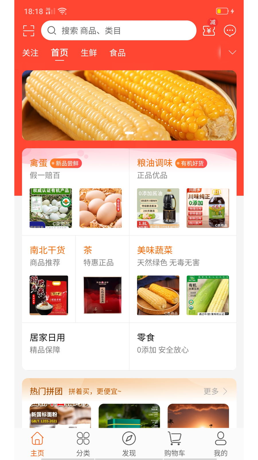 甄选部落
