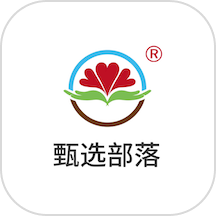 甄选部落