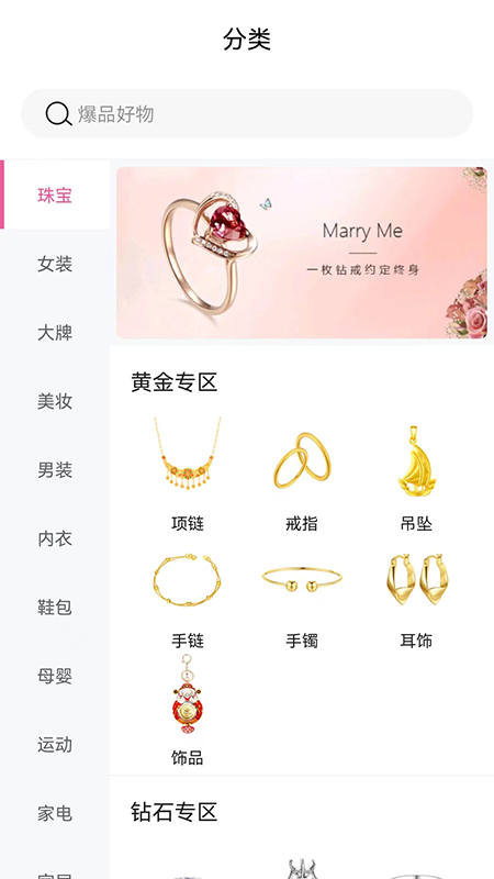 all优好物截图3