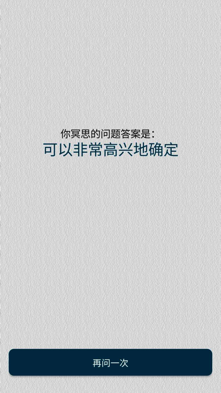 时间与答案