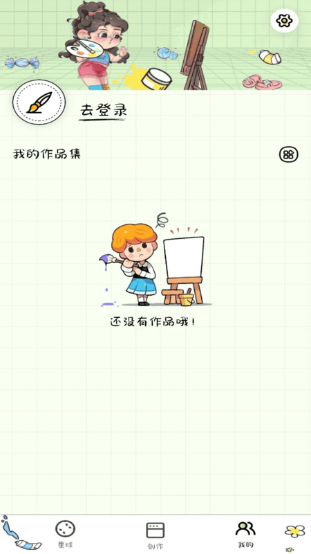 简笔画吖截图4
