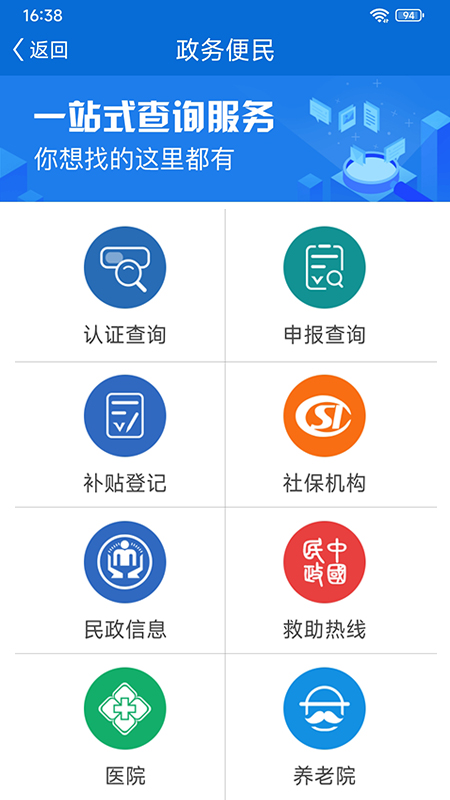 看看社保截图2