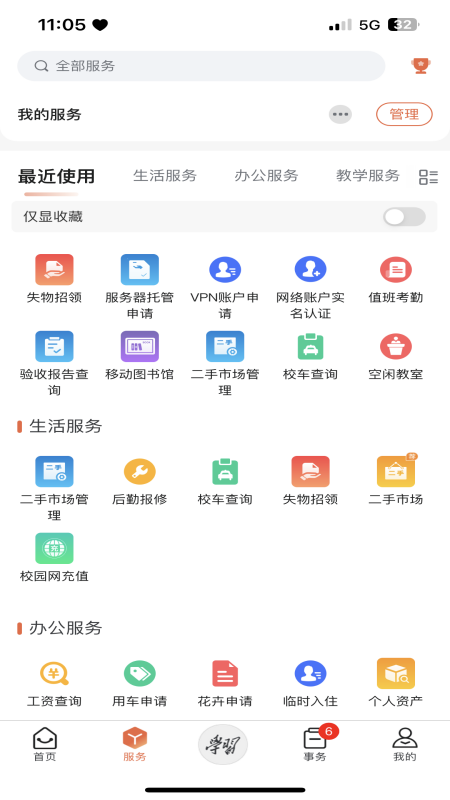 西安明德理工学院截图2