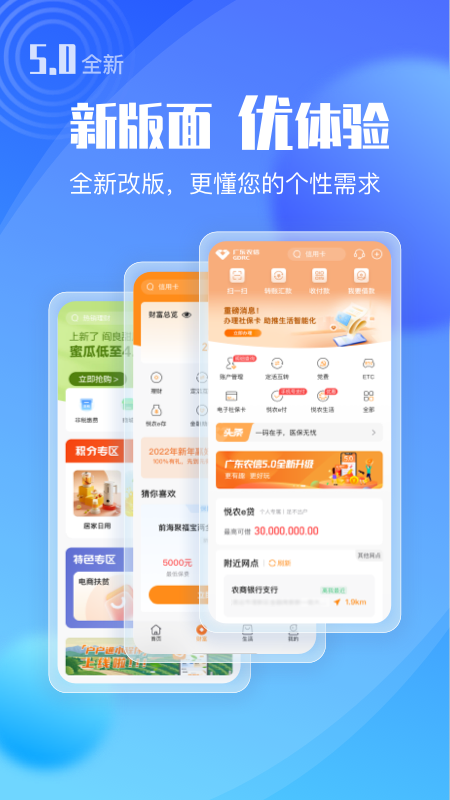 广东农信截图2