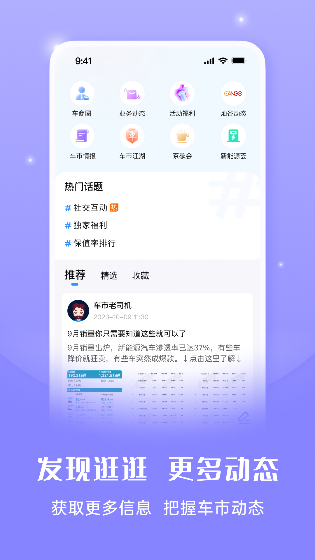灿谷优车车商版截图4
