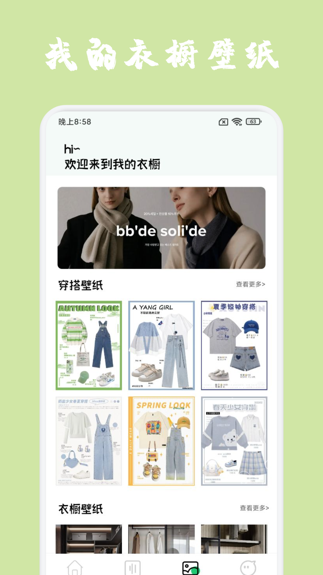 衣橱收纳达人截图1