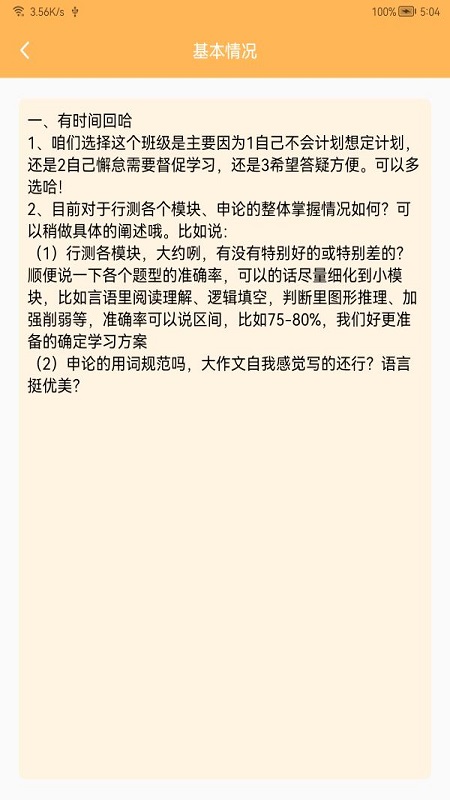 纵横托管群截图1