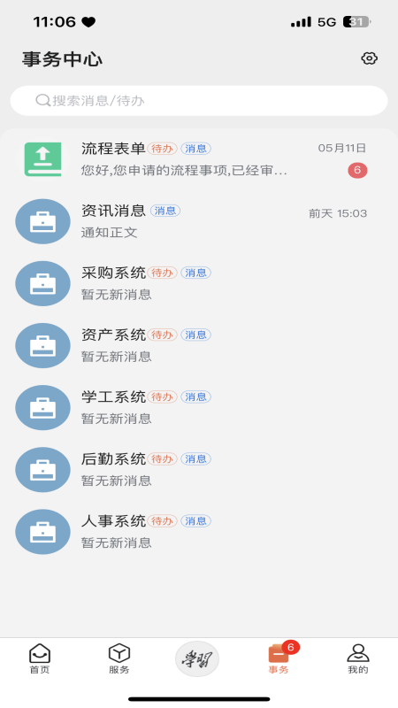 西安明德理工学院截图3