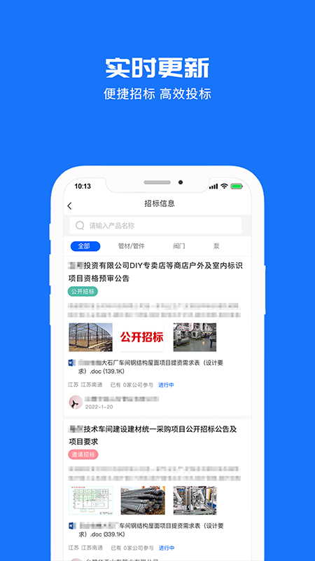 管购网截图4