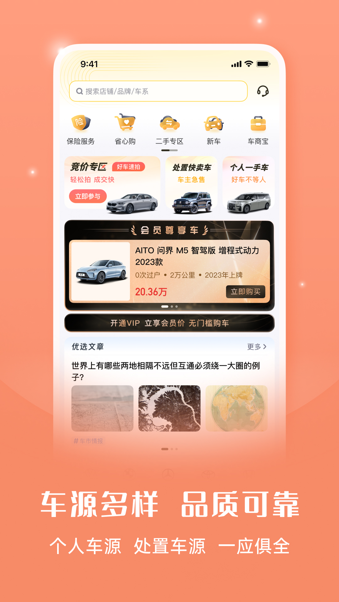 灿谷优车车商版截图1