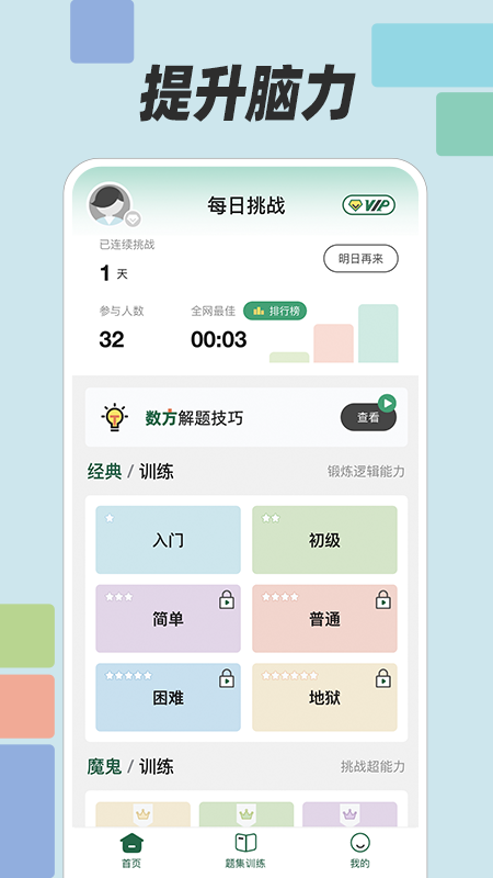 数方