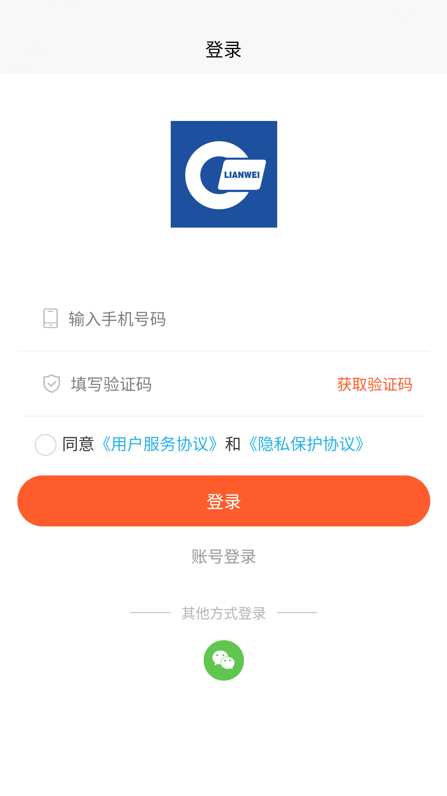 联委商城截图4