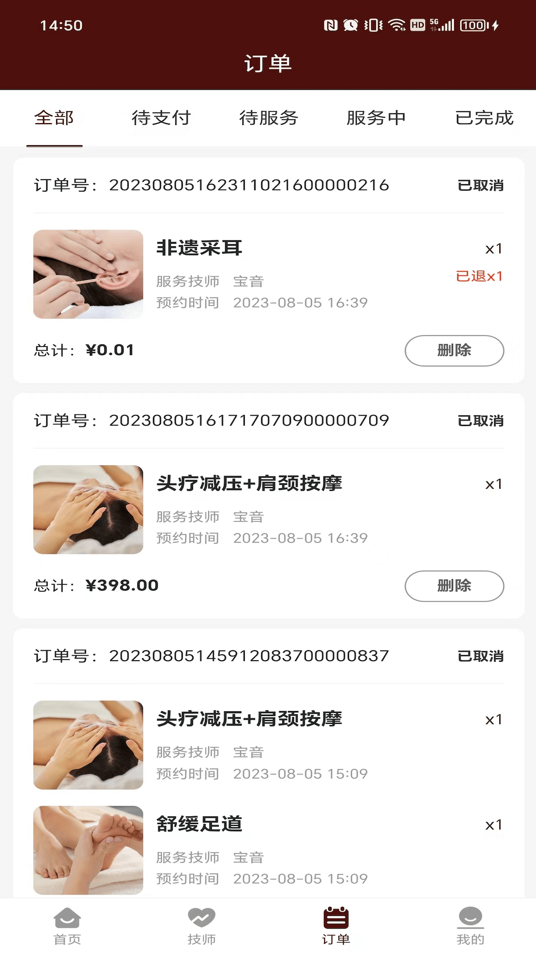 寻寻摩登