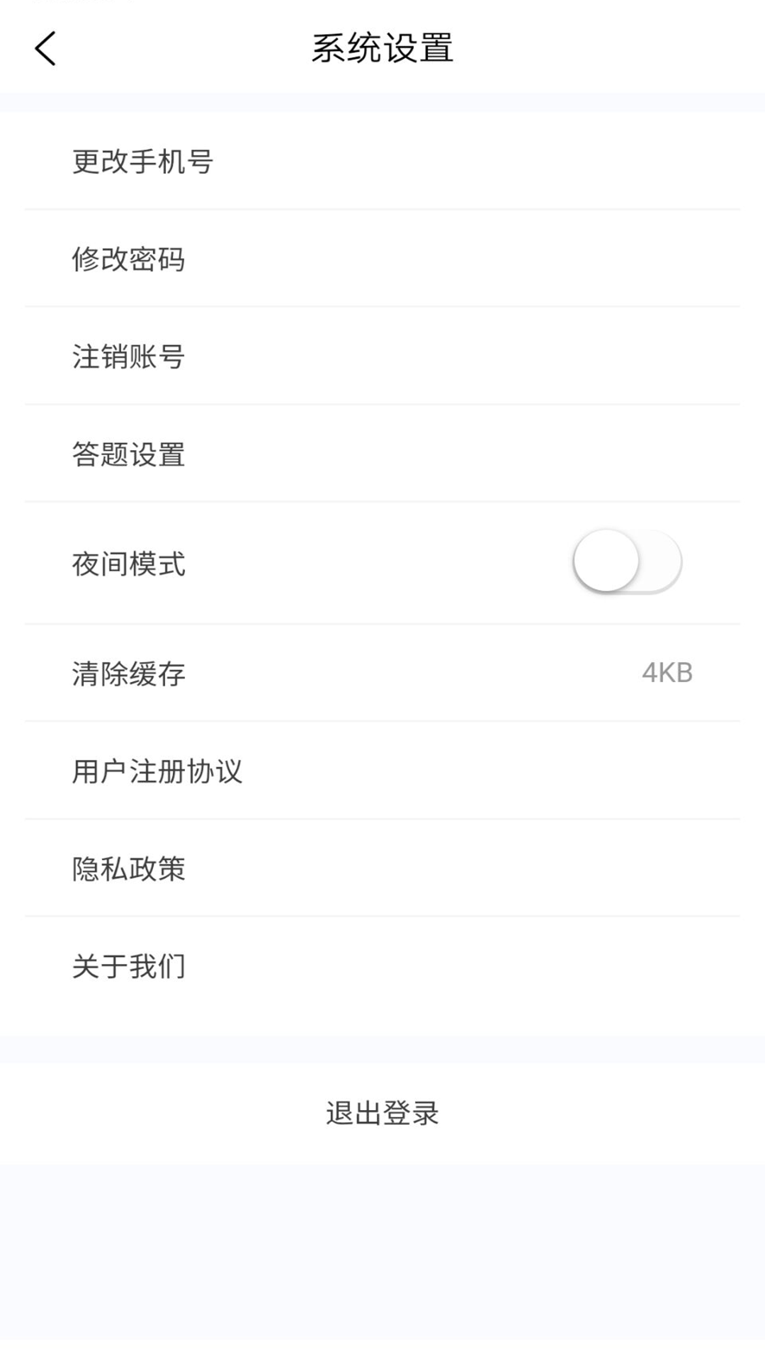 健康管理师100题库截图